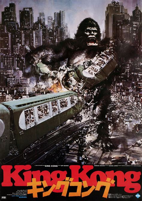 King Kong Original 1976 Japanese B2 Movie Poster - Posteritati Movie Poster Gallery