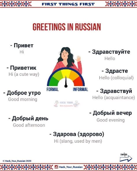 the first things first greetings in russian, with an image of a woman ...