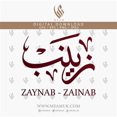 Zaynab Zainab Zaynaab Arabic Name SVG, Digital Download, 59% OFF