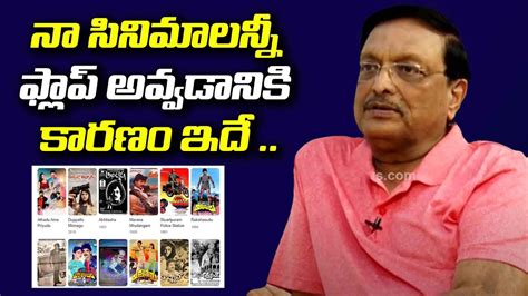 నా సినిమాలన్నీ ఎందుకు ఫ్లాప్ ? Yandamuri Veerendranath about His Flop ...