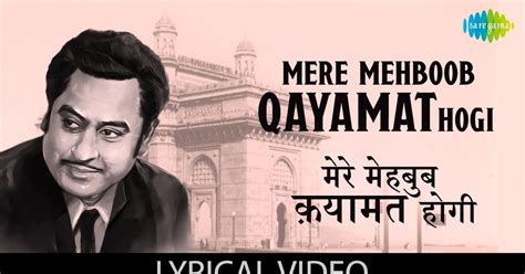 Mere Mehboob Qayamat Hogi Song Lyrics - Kishore Kumar