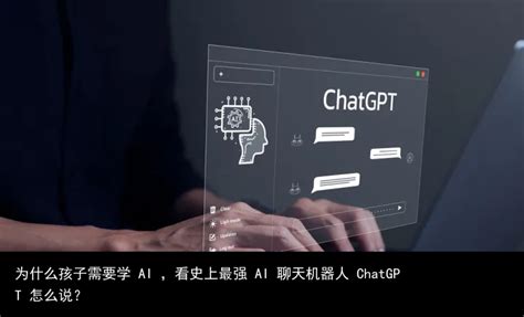 ChatGPT 使用场景 | 一起用AI