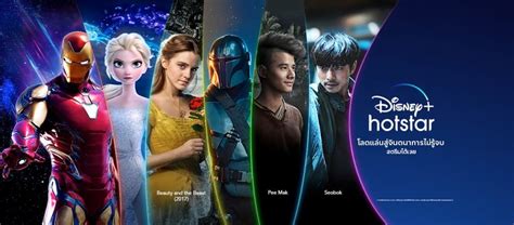 Come vedere Disney+ Hotstar in Italia: la guida completa