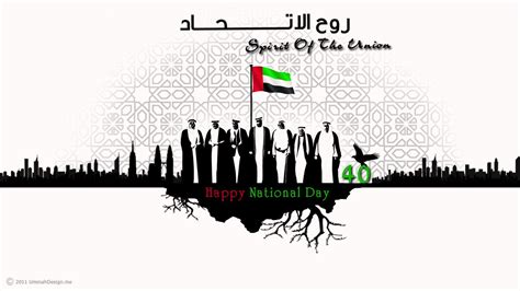 UAE National Day Wallpaper