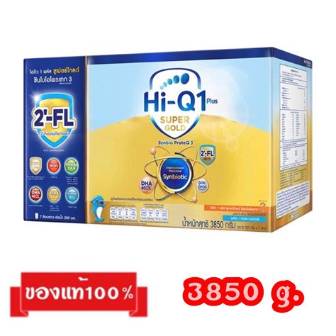 Hi-Q 1 Plus Super Gold-3รสจืด3850g.ไฮคิว1พลัสซูเปอร์โกลด์สูตร3 - baitong6 - ThaiPick