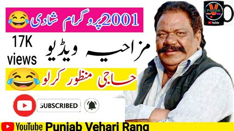 Manzoor Kirlo Song | Official New Program | Funny Video | Punjab Vehari ...