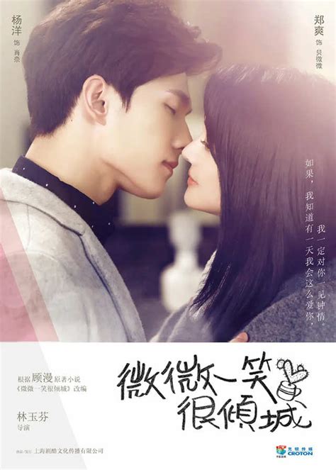 Love O2O - Chinese Drama 2016 - CPOP HOME