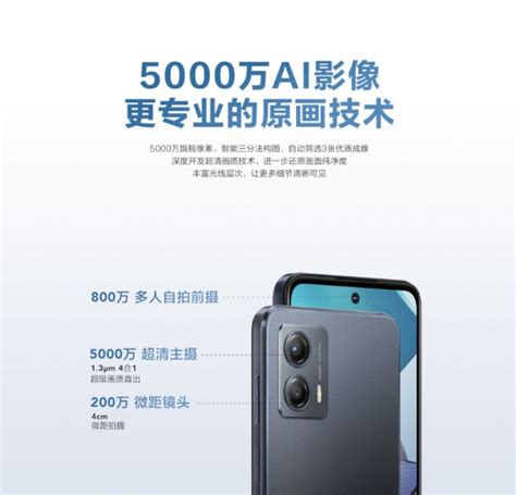 Motorola Moto G53 Unveiled in China with 5G Connectivity