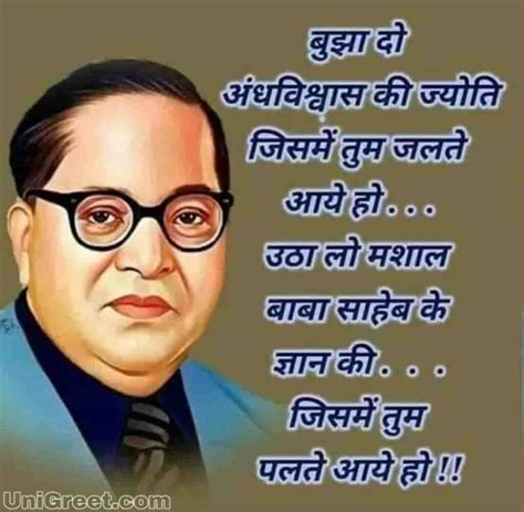 50 Best Dr Babasaheb Ambedkar Images Quotes Photos Hd Wallpapers