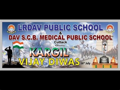 KARGIL VIJAY DIWAS || LR DAV PUBLIC SCHOOL || DAV SCB MEDICAL PUBLIC ...