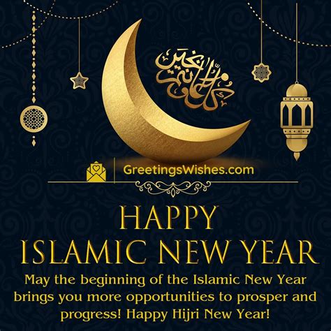 Islamic New Year Wishes - Greetings Wishes