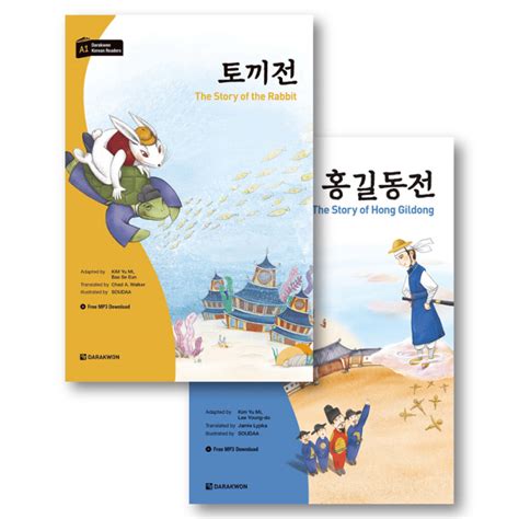 Darakwon Korean Readers Series, Books To Discover Traditional Korean ...