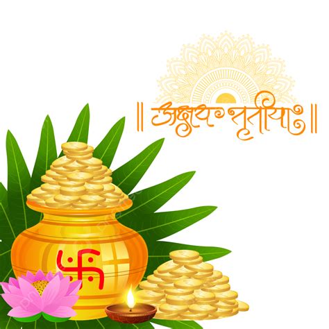 Akshaya Tritiya Vector Hd PNG Images, Indian Festival Happy Akshaya ...