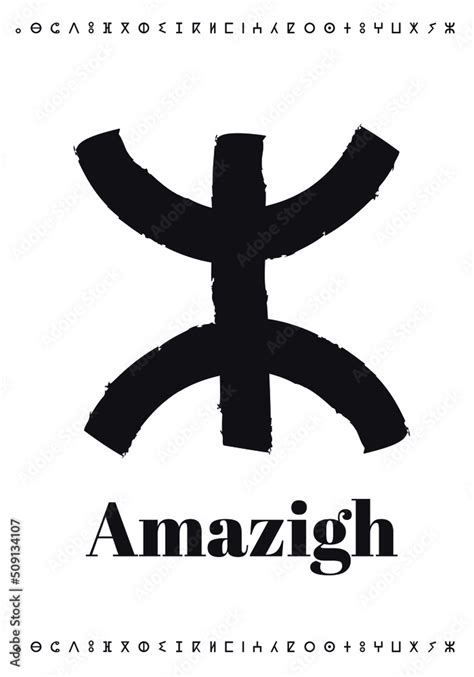 Amazigh symbol poster, Tifinagh symbol, Berber drawing, African symbol ...