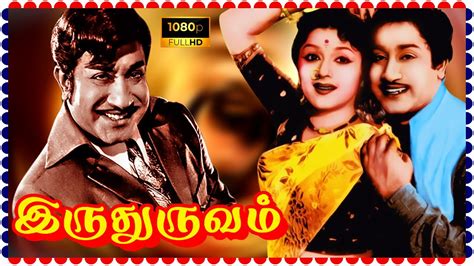 Iru Thuruvam Tamil Full Length Movie HD | Sivaji Ganesan | Padmini | Super South Movies | - YouTube