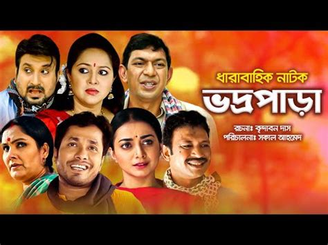 New video by Banglavision DRAMA on YouTube - BANGLA MASTI ENTARTAINMENT