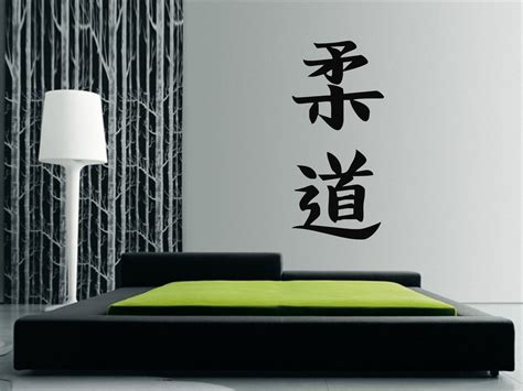 Japanese Kanji - Judo – Wall Art Shop