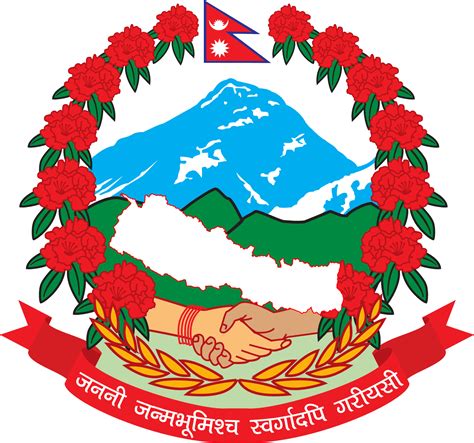 Ministry of Home Affairs (Nepal) - Wikiwand