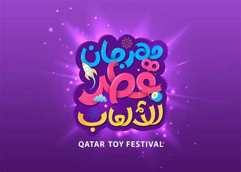 First Qatar Toy Festival happening in July | The Peninsula Qatar