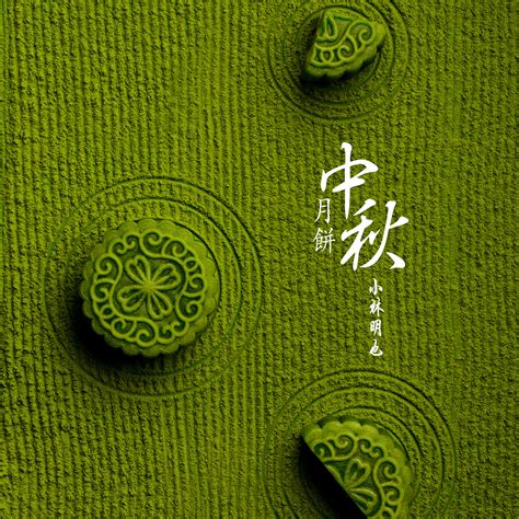 BÁNH TRUNG THU - MOON CAKE 2020 :: Behance