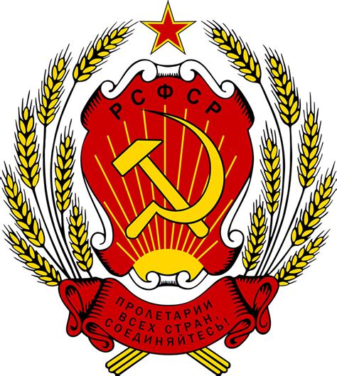 What does the USSR emblem mean