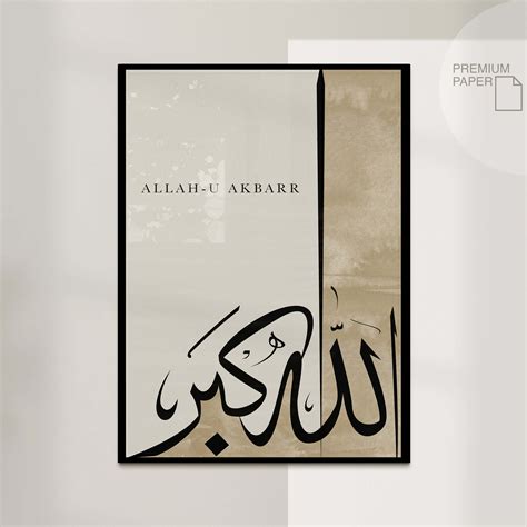 Allahu Akbar Calligraphy