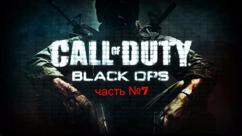 Call of Duty Black Ops №7 - История Резнова - YouTube
