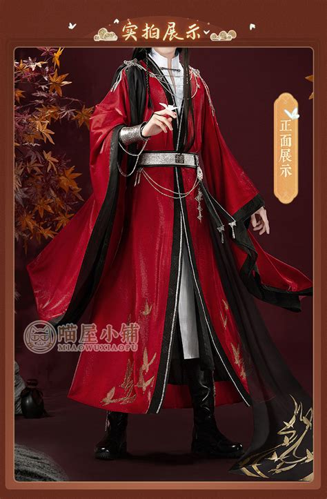 Tian Guan Ci Fu Feng Xin Cosplay costumes #1364799 | Bhiner