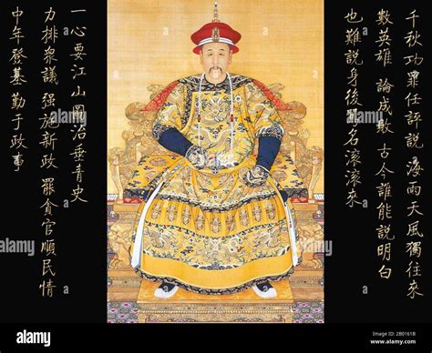 The Yongzheng Emperor (13 December 1678 – 8 October 1735), was the fifth emperor of the Manchu ...