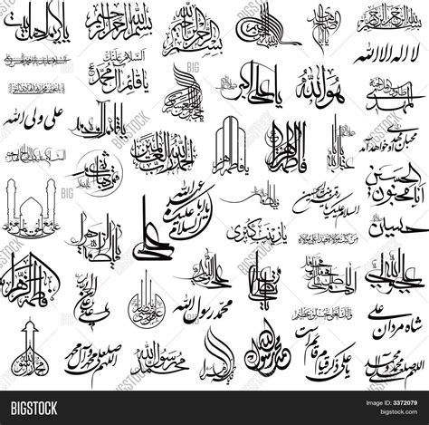 Arabic Writing Vector & Photo (Free Trial) | Bigstock