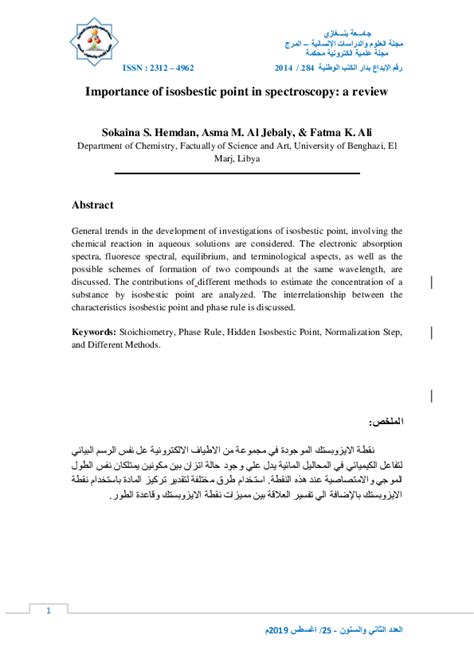 (PDF) Importance of isosbestic point in spectroscopy: a review | SOKAINA S A A D HEMDAN ...