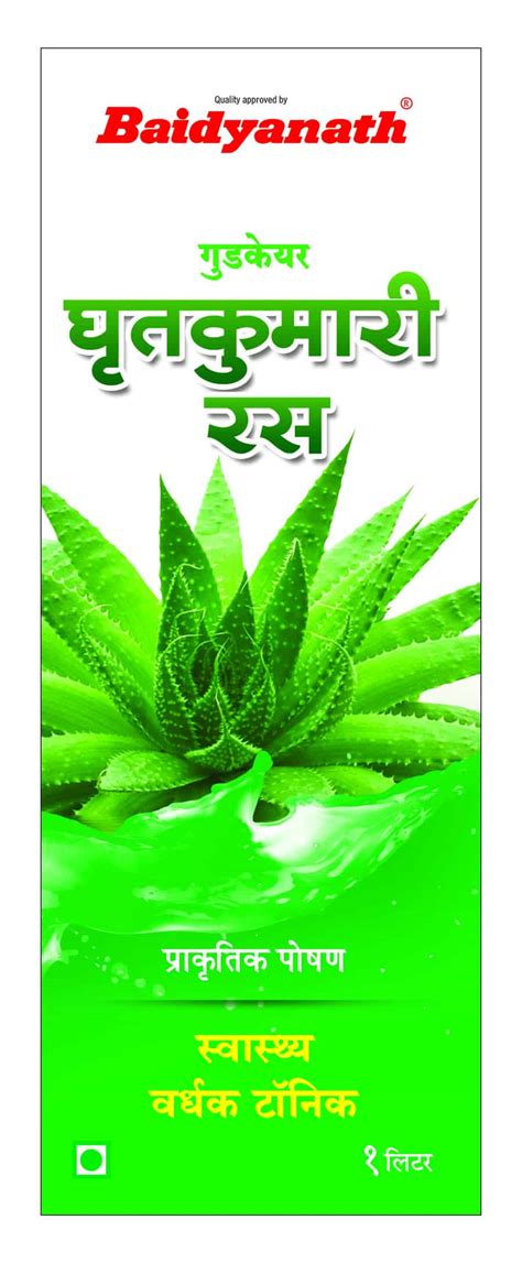 Buy Baidyanath Aloe Vera Juice - 1 Ltr Online get Upto 60% OFF | PharmEasy