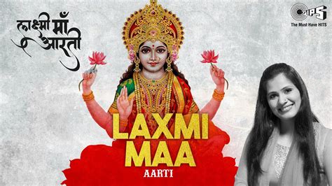 ॐ जय लक्ष्मी माता | Om Jai Laxmi Mata | Laxmi Maa Aarti | Vidhi Sharma ...