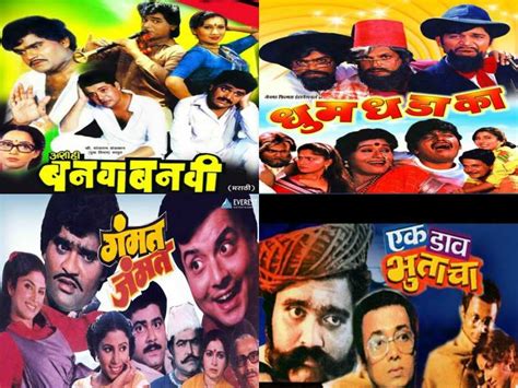 Ashok Saraf Marathi Comedy Movies List - Comedy Walls