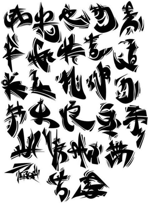 Calligraphy Graffiti Alphabet A Z Stencils - 13 Cool Calligraphy Graffiti Alphabet Letters ...