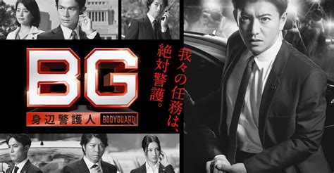 BG: Personal Bodyguard Season 2 - episodes streaming online