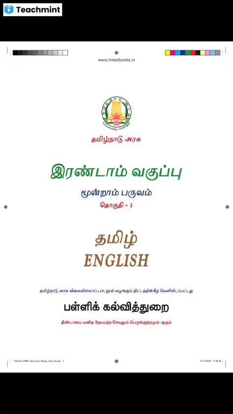 Homework For 24/01/2022 - Tamil - Assignment - Teachmint