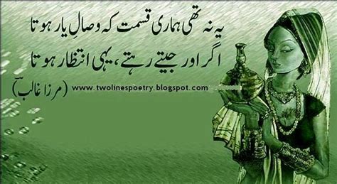 Mirza Ghalib Urdu Poetry,Latest Mirza Ghalib Shayari,Best Mirza Ghalib ...