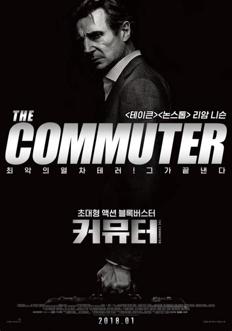 The Commuter Movie Poster (#8 of 17) - IMP Awards