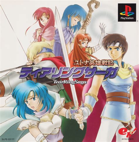 Tear Ring Saga (Manual)(Scan)(JP)(PlayStation)(PSX) : Enterbrain : Free ...