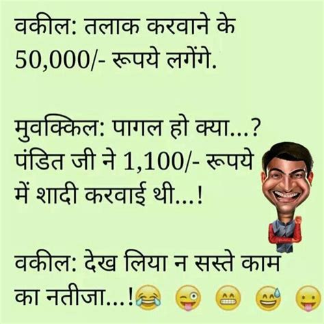 Best Latest Jokes In Hindi - Falocasa