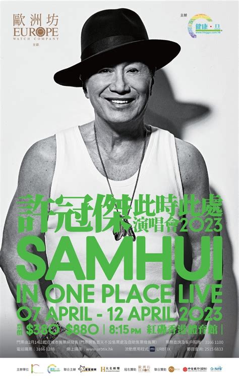 Sam Hui Concert 2023｜SAMHUI IN ONE PLACE LIVE (Show Added)