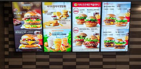 McDonald's restaurant digital menu board | RISINGLCD