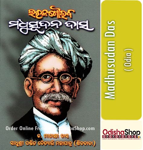 Odia Biographies Book Madhusudan Das From OdishaShop | Biography books, Biography, Books