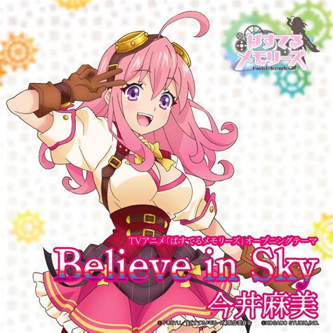 Believe in Sky | Jpop Wiki | Fandom