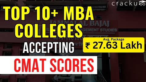 Top 10+ CMAT Accepting Colleges With Their Cut-off, Fees & Average ...