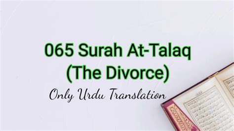 065 Surah At Talaq The Divorce Only Urdu Hindi Translation