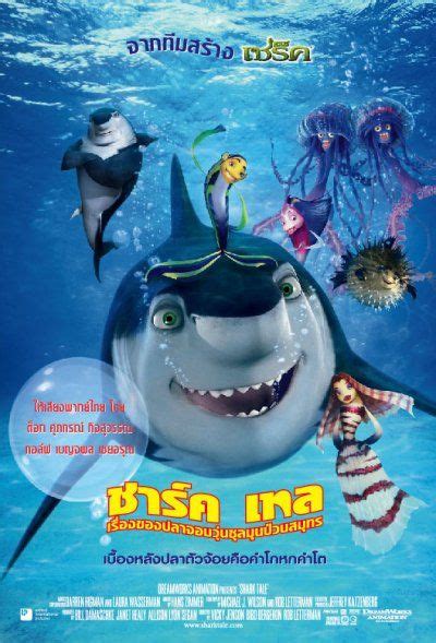 International poster for Shark Tale revealed – Animated Views