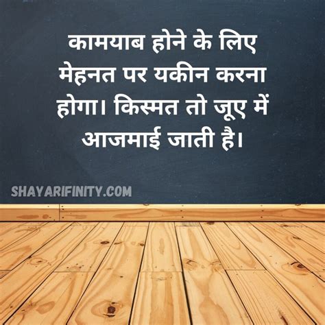 50+ Best Hindi Thought of the Day » ShayariInfinity.com