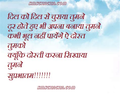 Good Morning Shayari In Hindi With Photo Picture Sms Status Whatsapp Facebook